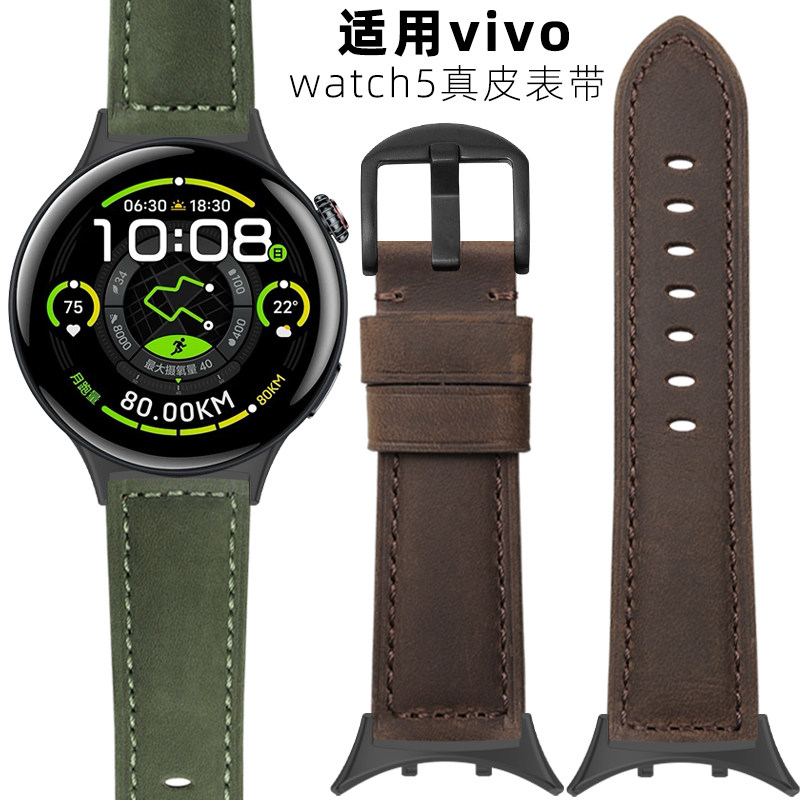 适用vivo手表Watch 5真皮表带运动VIVO watch5智能手表watch五代替换腕带男生辰夜黑/月光白复古牛皮表链配件
