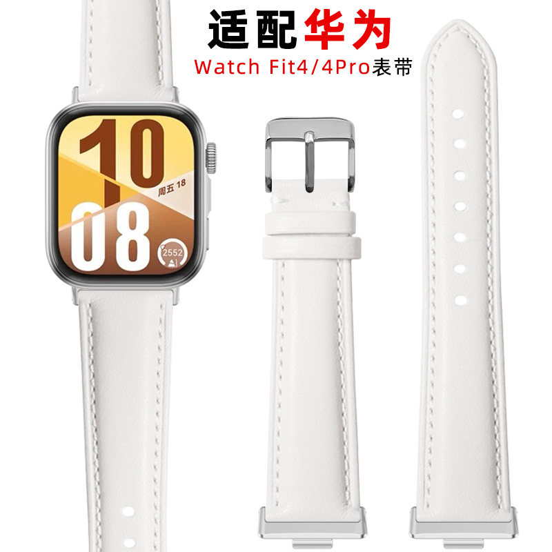 适用华为huawei watch Fit4手表悦动白真皮表带 华为运动智能手表watch fit4Pro/fit3专用真皮替换带表链男女