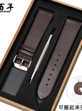 超薄真皮手表带男柔软棕色牛皮纤薄表链ins风女配件代用华为watch3 GT2/3 Pro荣耀 天王西铁城天梭卡西欧表带