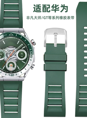 适用华为WATCH Ultimate 非凡大师 绿野传奇手表绿色橡胶表带WATCH gt5/4/3/2 Pro智能运动黑色蓝色橡胶表链
