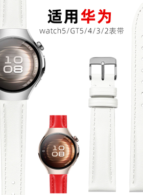 适用华为watch5表带手表gt4新款watchgt5手表带gt5Pro真皮智能女士gt3运动42女款4皮质gt2高级gt白色18mm表链