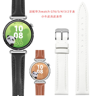 适用于华为gt6/gt5手表表带真皮表带gt5pro白色GT4/3/2女款18MM通用秋冬watch5新款watch GT6浮光白真皮表链