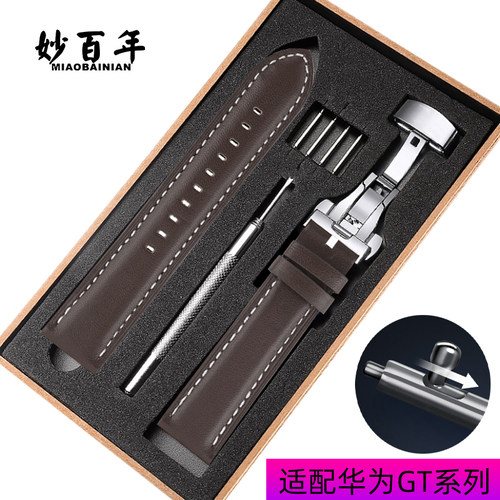 妙百年适用华为watchgt真皮表带