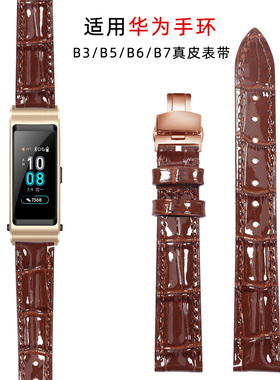 适用huawei/华为B7手环B5 B6表带替换带B3手表商务版运动版摩卡棕真皮皮带智能GT2/GT3女款表带女红 棕 绿色