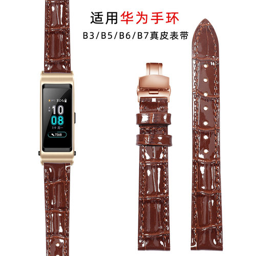 妙百年适配华为手环B5B6B7皮表带