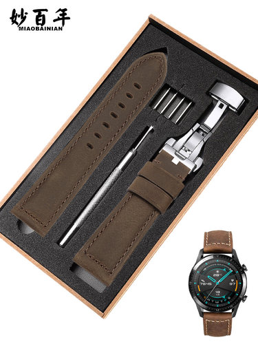 妙百年适用华为真皮手表带男表链