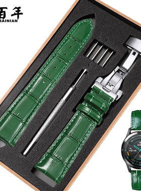 绿色手表带真皮男女蝴蝶扣配件适用华为watch3 gt2/3 Pro荣耀 手环B3B5B6 西铁城精工天王天梭卡西欧皮表带22