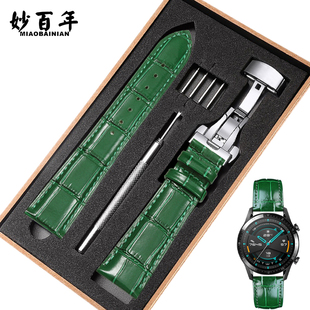 手环B3B5B6 绿色手表带真皮男女蝴蝶扣配件适用华为watch3 Pro荣耀 西铁城精工天王天梭卡西欧皮表带22 gt2