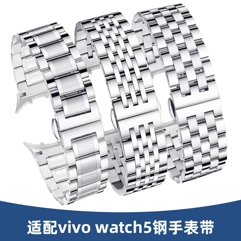 适用vivo手表Watch 5不锈钢带表带运动VIVO watch5智能手表五代替换腕带男生女士辰夜黑/月光白精钢表链配件