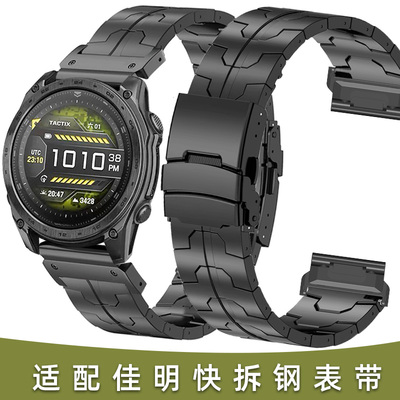 适配佳明手表快拆钢带表带Garmin飞耐时Fenix8/x7X/x6X/x5X/Forerunner945/955/Fenix3泰铁时Tactix8男高尔夫