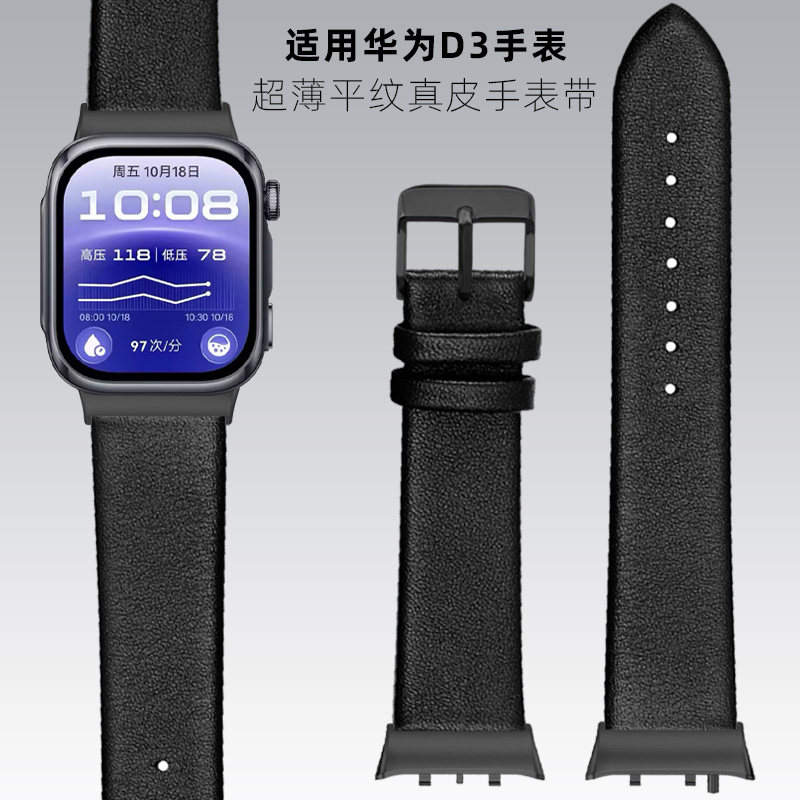 无气囊警告适用huawei/华为watch d3表带智能手表watchD3超薄平纹真皮表带替换带watchD3曜石黑男女表链腕带