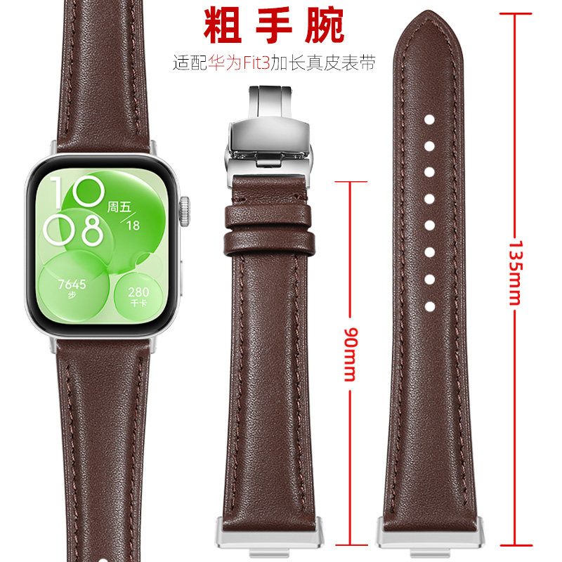 适用huawei/华为手表Watch Fit3真皮表带加长特长超长款运动fit4专用智能手表fit4Pro替换腕带男fit5表链配件