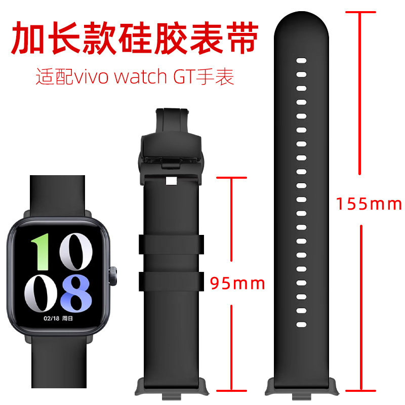 适用vivo手表Watch GT专用加长特长粗手腕硅胶表带运动VIVO watch gt智能手表替换腕带夏夜黑/晴云白表链配件