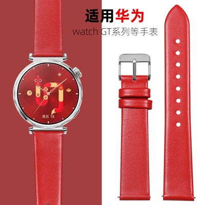 超薄平纹牛皮新年红色适用华为Watch gt4/gt5/gt5Pro女表带真皮智能手表watch4女士GT2/GT3/GT4高级18mm表链