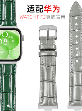 适用huawei/华为手表Watch Fit4真皮表带运动fit3专用智能手表fit4Pro替换腕带黑白红粉绿灰色表链配件男女