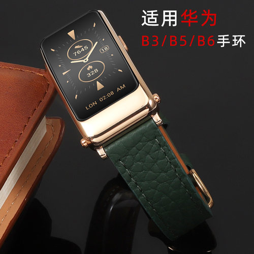 妙百年适配华为真皮表带手环B5B6
