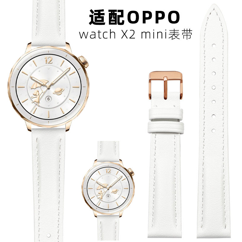 适用oppowatchx2mini手表带OPPO X2 MINI明日金手表白色真皮表带女士X2新款MINI专用款智能oppo迷你腕带18mm