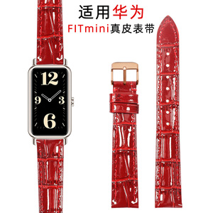 适用huawei/华为Watch Fit mini表带真皮女款智能运动手表带腕带watch fit mini专用真皮替换带表链女红色16