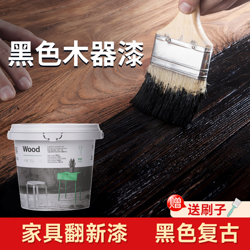 三青漆木器漆·150g黑色小瓶油漆