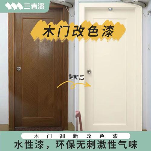 三青漆木器漆木门翻新·环保漆