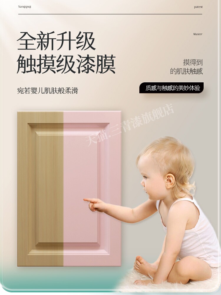 三青高档水性木器漆家具木门柜改色油漆清漆翻新家用自刷涂料