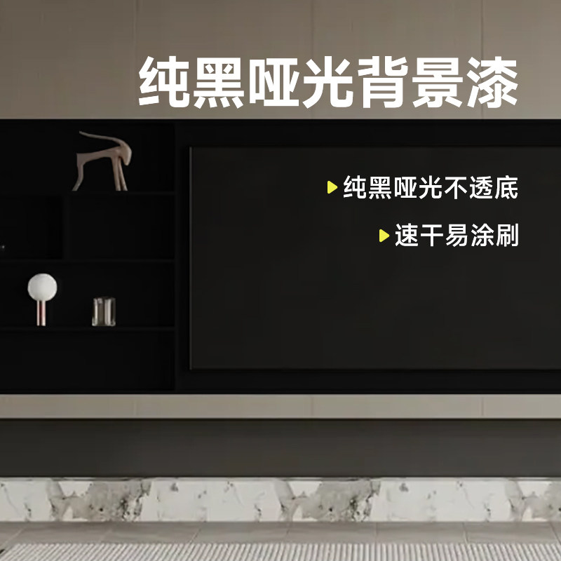 三青水性黑板漆电视背景墙教室磁力漆刷黑专用漆磁性黑色油漆墙面