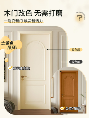 三青漆旧木门翻新油漆卧室门房门木门改色漆自刷门换色水性木器漆