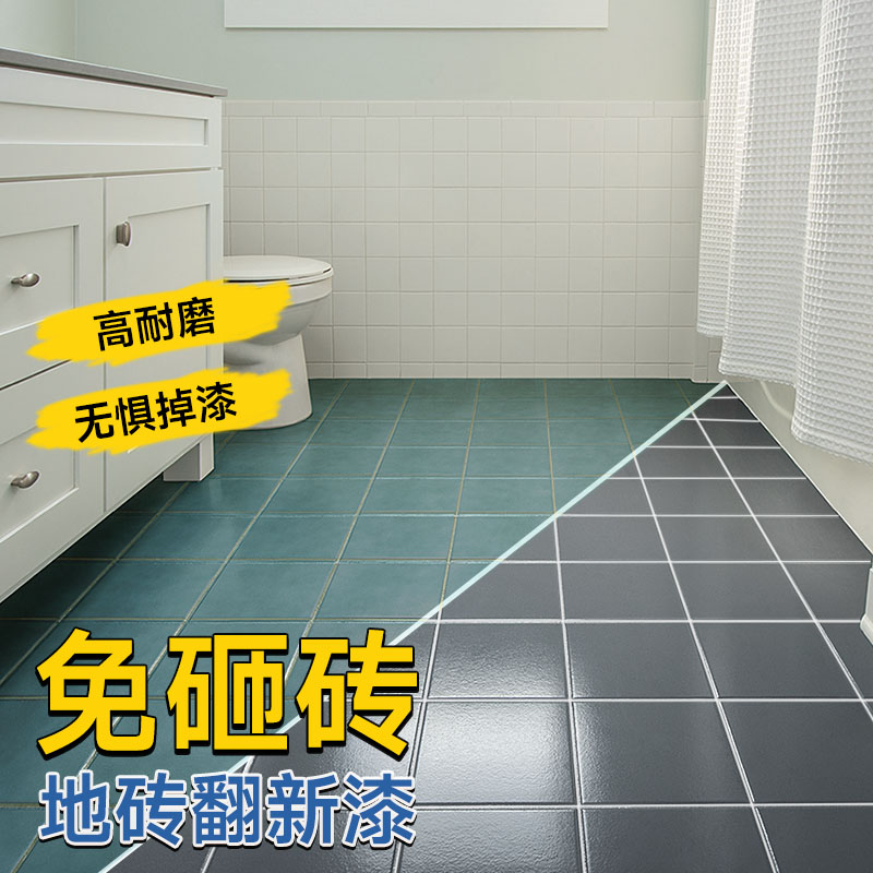 卫生间地面翻新改色瓷砖漆