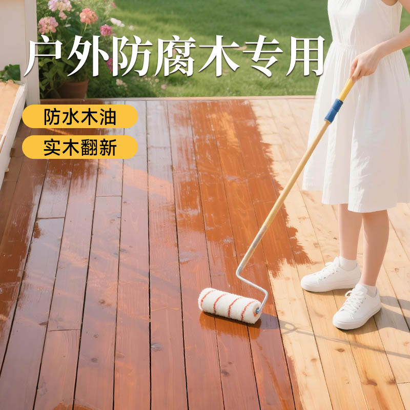 户外防腐木专用油漆防水木蜡油
