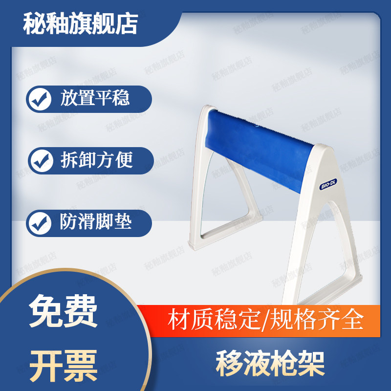 移液枪支架Z型A型L型便携式