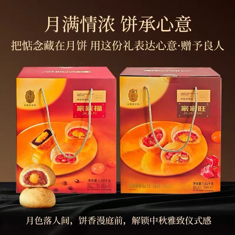 潘祥记礼盒装云腿月饼云南特产宣威火腿咸蛋黄送人散装送礼中秋节