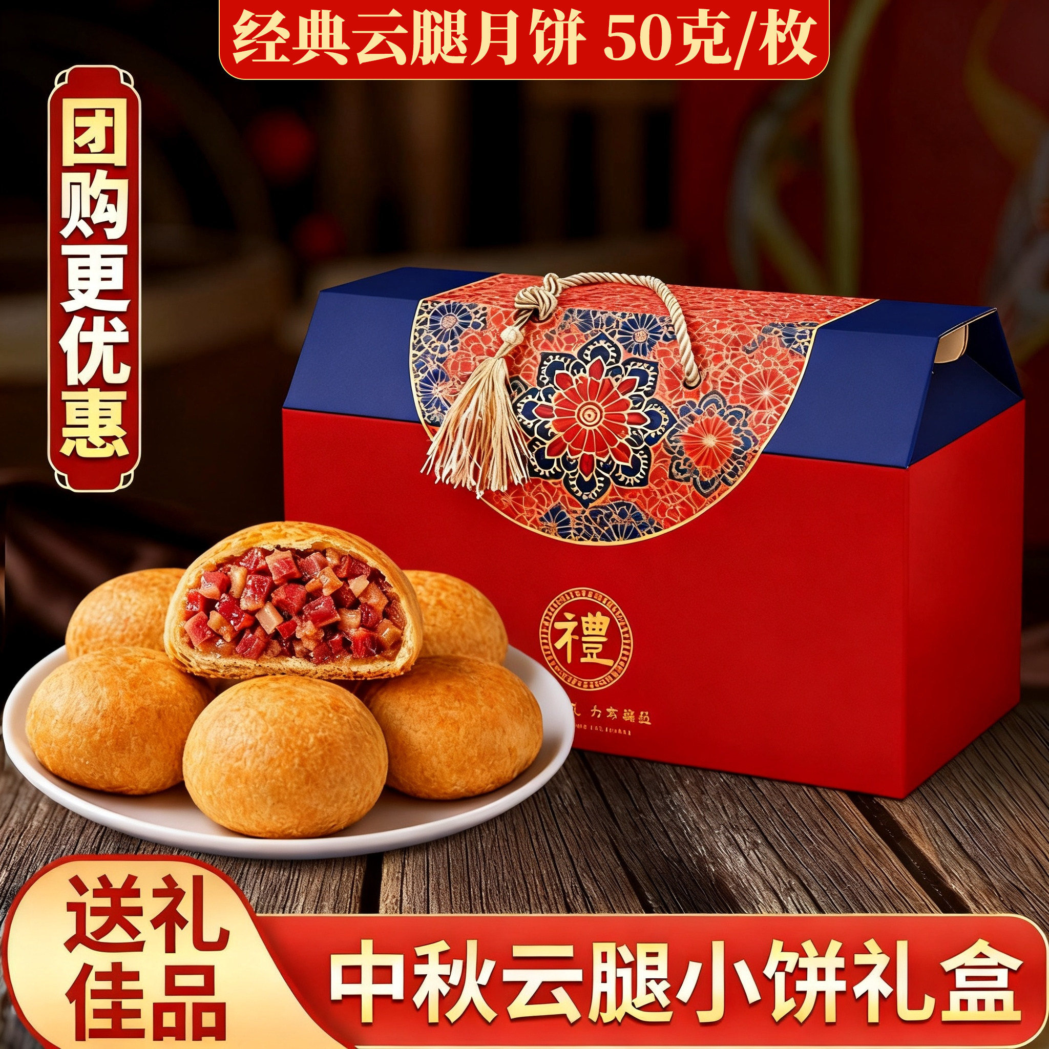 云腿月饼云南特产宣威火腿咸蛋黄月饼送人礼盒散装送礼中秋节礼品