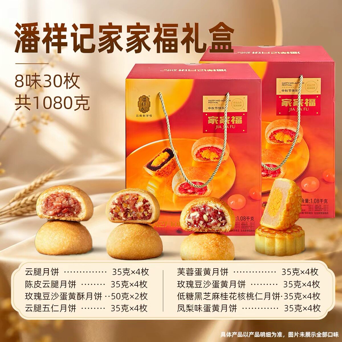 潘祥记礼盒装云腿月饼云南特产宣威火腿咸蛋黄送人散装送礼中秋节