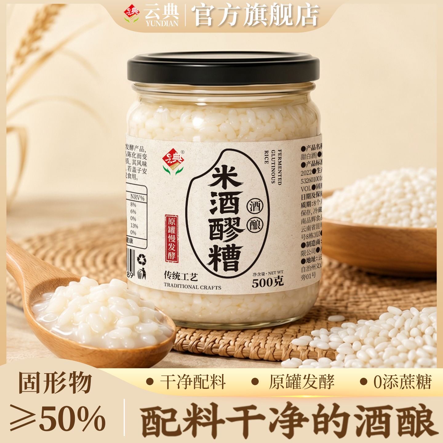 云典醪糟甜米酒发酵正宗糯米酒酿造无添加月子即食煮汤圆米酒鸡蛋