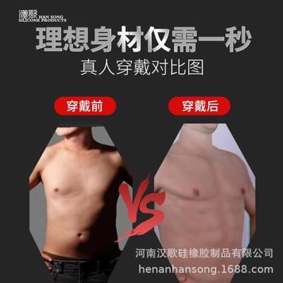 。肌肉衣cos假肌肉服硅胶假腹肌套逼真隐形仿真八块腹肌全身网红