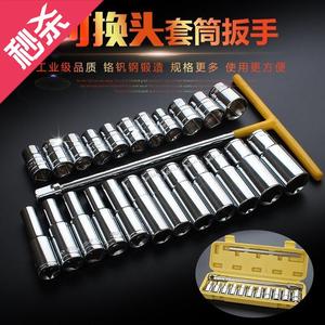 功k能t型套筒扳手可换头t型套筒扳手套装丁字l型加长外六角套管。