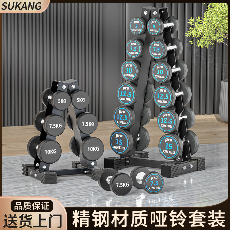 固定纯钢哑铃男士健身家用5kg10公斤力量训练健身房专用套装组合