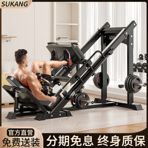 哈克深蹲苏康倒蹬机腿部训练器