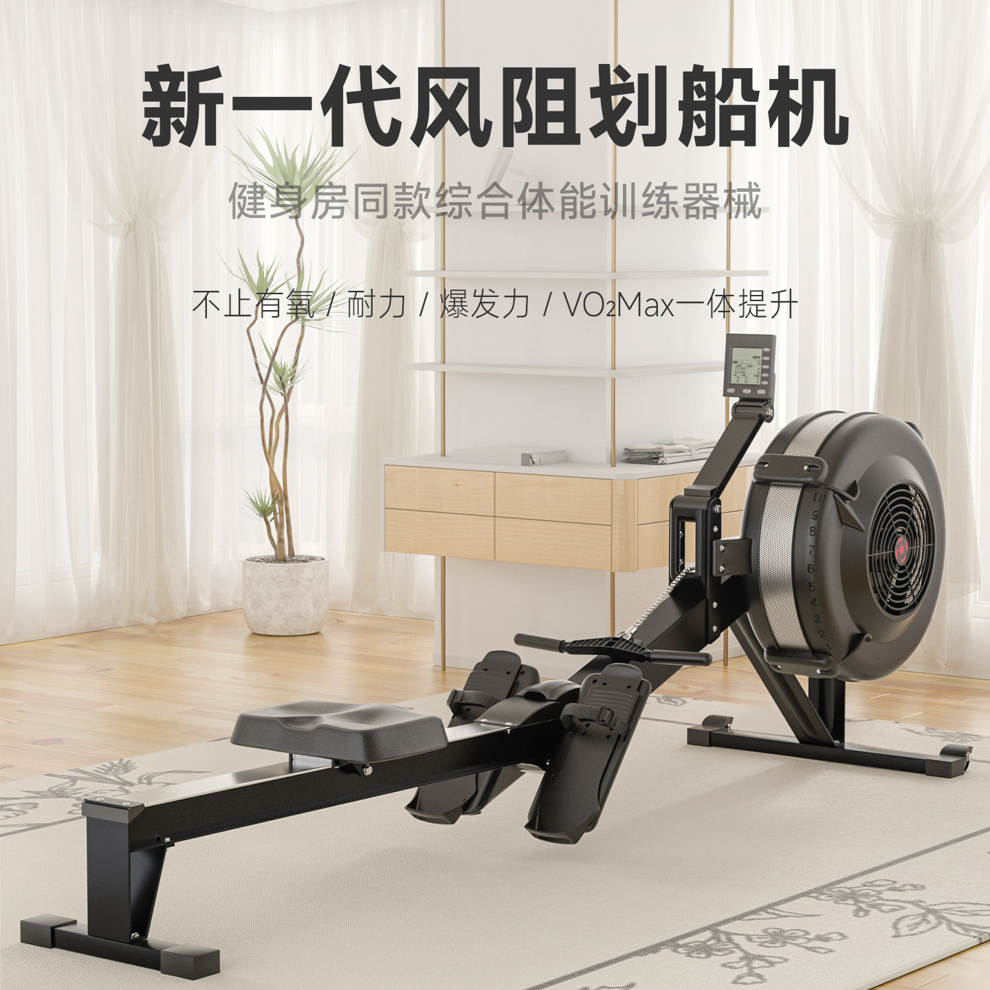 新一代风阻划船机家用健身器材综合体能训练器减脂塑形CF体能训练