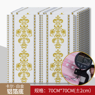 3d立体墙贴画卧室墙壁贴纸欧式防水吊顶防潮防霉壁纸泡沫墙纸自粘