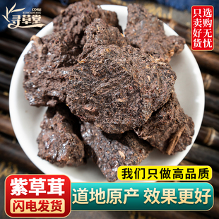 寻草堂 紫草茸中药材紫胶 赤胶 天然紫胶 虫胶 紫胶虫 500g克包邮