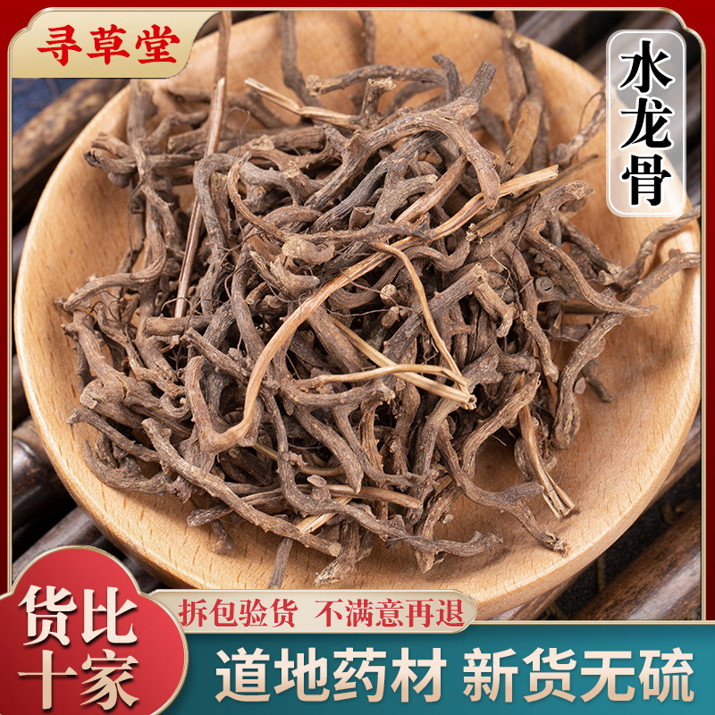 水龙骨中药材 新货 石蚕 石豇豆 青石莲 青龙骨500g克包邮