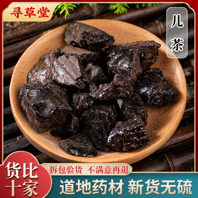 正品儿茶中药材儿茶膏孩儿茶乌爹泥新货可磨儿茶粉100克