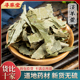 另售锁阳肉苁蓉 淫羊藿中药材淫羊藿叶正品 泡茶水洋火叶 淫羊藿粉