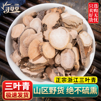 浙江正宗三叶青新鲜晒干中药材金线吊葫芦吊金钟石老鼠500g克包邮
