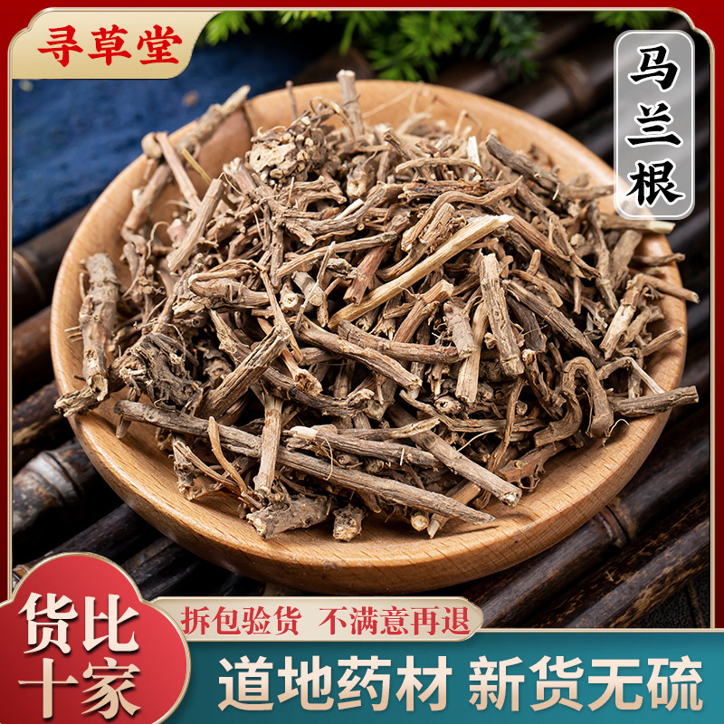 马兰根中药材马兰草路边菊蟛蜞鱼鳅串马兰头根500克马蔺根白马兰