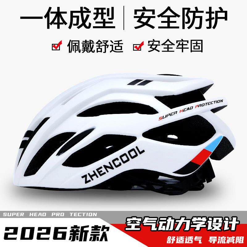 适用于捷安特公路自行车头流线型碳纤维壳调节低风阻单车竞技装备