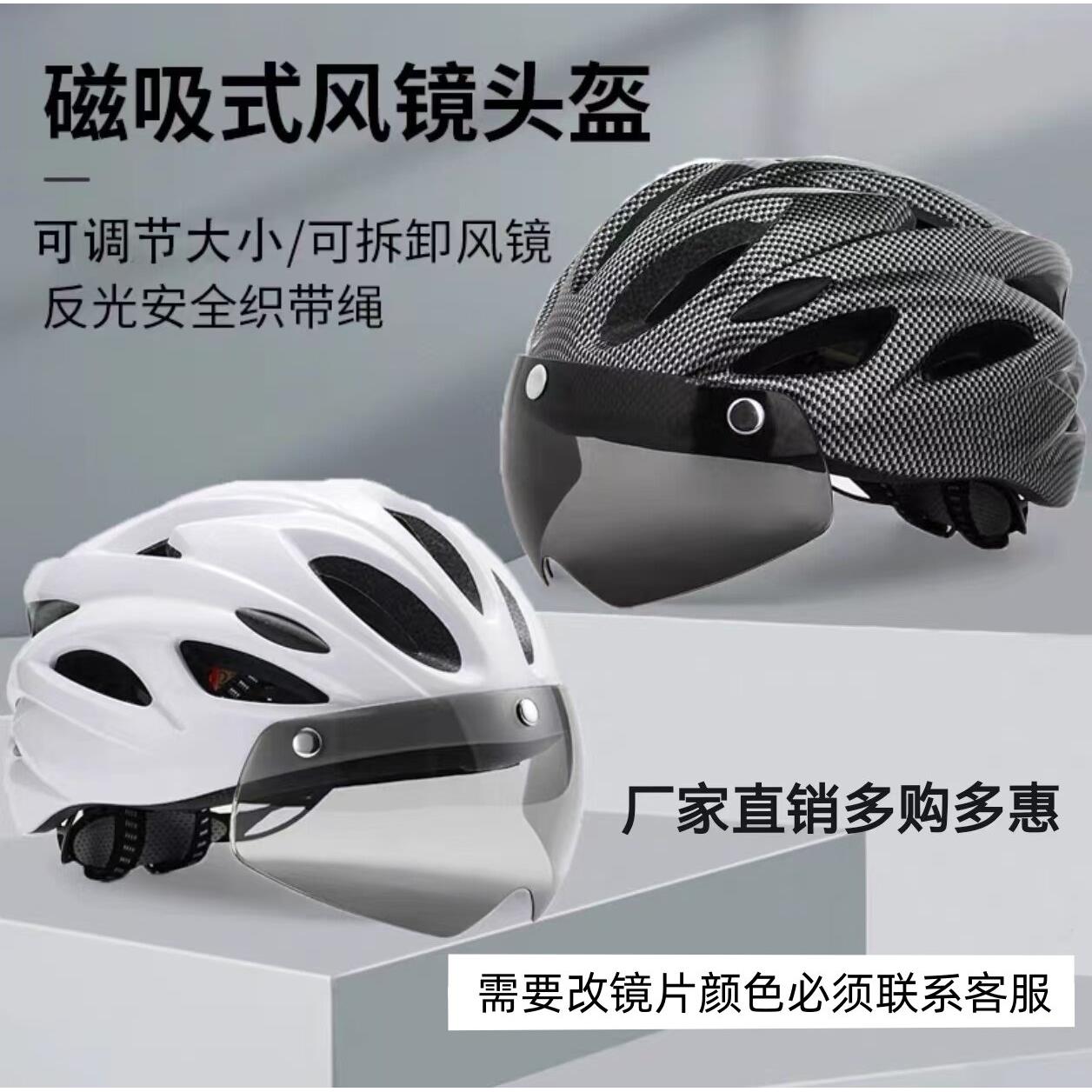 适用捷安特自行车夏季骑行头盔强磁吸风镜公路山地车盔代驾安全帽