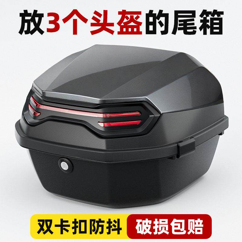 电动车后备箱适用雅迪台铃绿源电瓶车尾箱大容量踏板摩托车储物箱