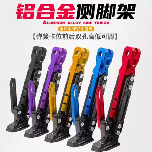 适用于极核电动车脚撑支架弹簧边撑ae6ae2ae8/ae5ipro/ez3i小配件